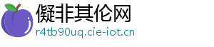 儗非其伦网
